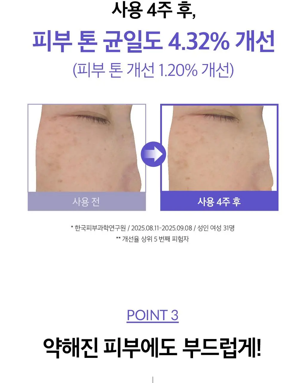 [이달의신상] 오휘 기미케어 3-STEP 콜라겐 톤업선 50ml / 데니어 팩트 리필 기획 / 멜라토닝 크림 60ml 상세페이지 13
